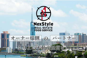 年末年始営業のお知らせ～株式会社NexStyle～